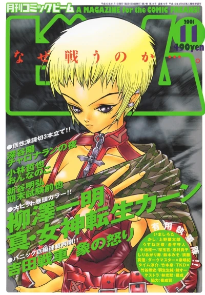 Cover of No. 11, 2001