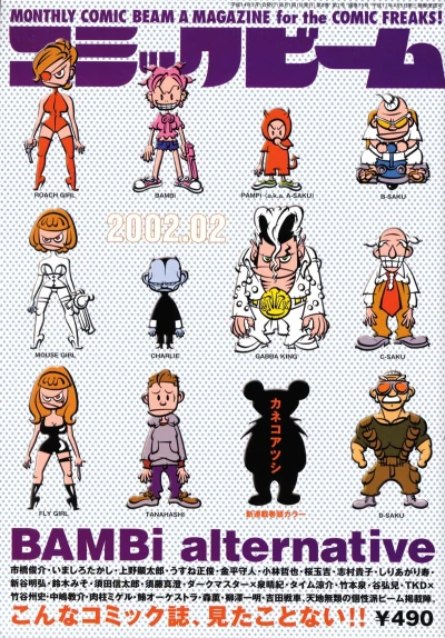 Cover of No. 2, 2002