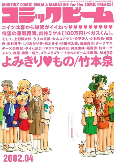 Cover of No. 4, 2002