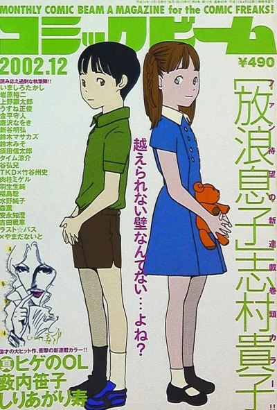 Cover of No. 12, 2002