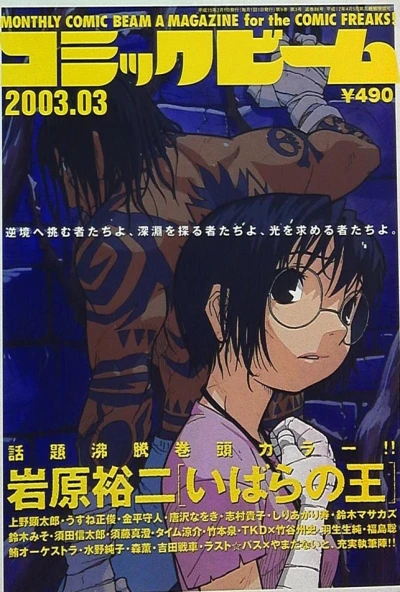 Cover of No. 3, 2003