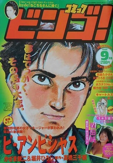 Cover of No. 9, 1998