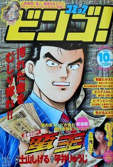 Cover of No. 10, 1998