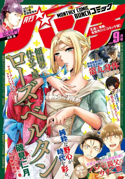 Cover of No. 9, 2019