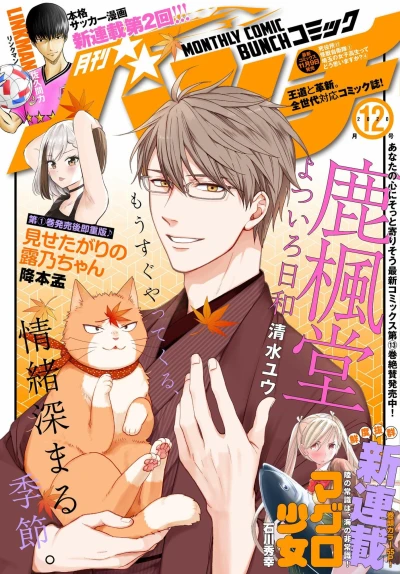 Cover of No. 12, 2020