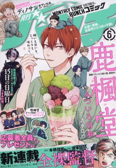 Cover of No. 6, 2021