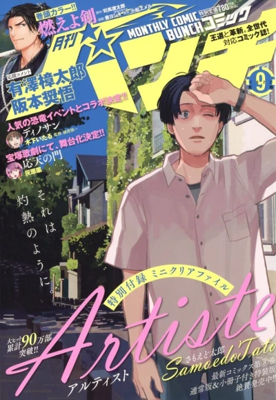 Cover of No. 9, 2022