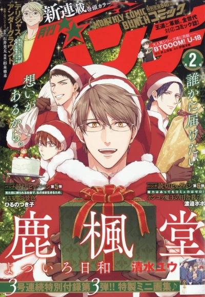 Cover of No. 2, 2023