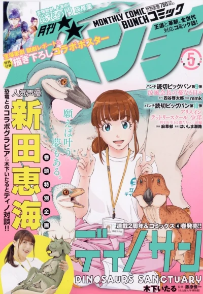 Cover of No. 5, 2023