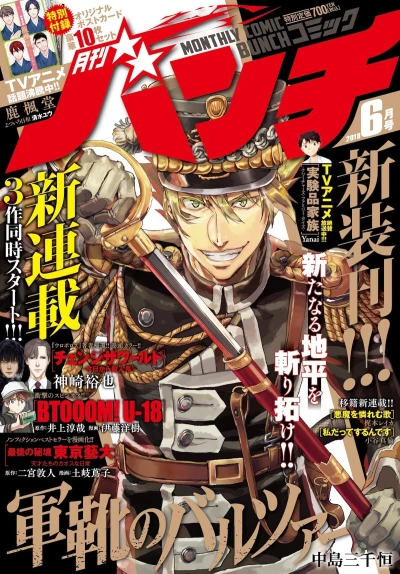 Cover of No. 6, 2018
