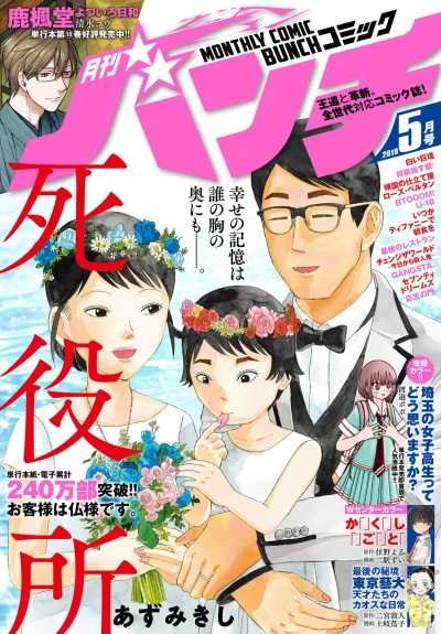 Cover of No. 5, 2019