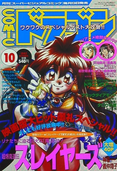 Cover of No. 10, 1997