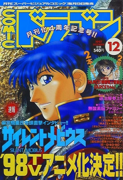 Cover of No. 12, 1997