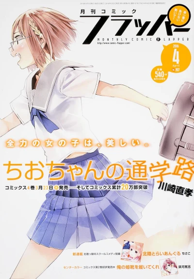 Cover of No. 4, 2016