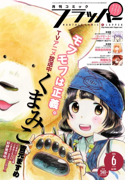 Cover of No. 6, 2016