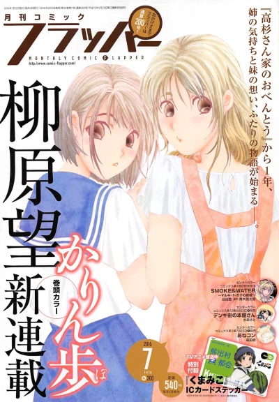 Cover of No. 7, 2016