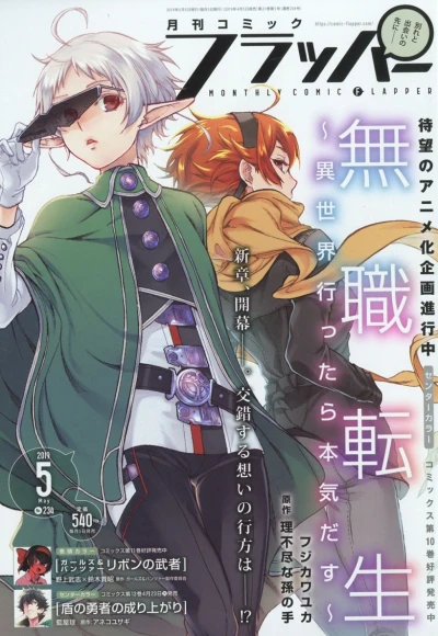 Cover of No. 5, 2019