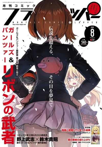 Cover of No. 8, 2019