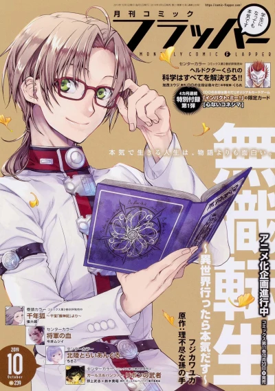 Cover of No. 10, 2019