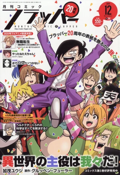 Cover of No. 12, 2019