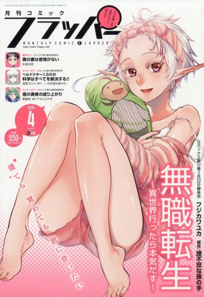 Cover of No. 4, 2020