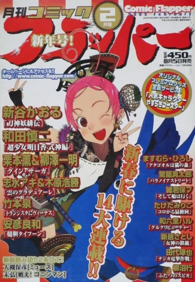 Cover of No. 2, 2002