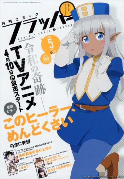 Cover of No. 5, 2022