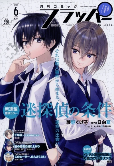 Cover of No. 6, 2022