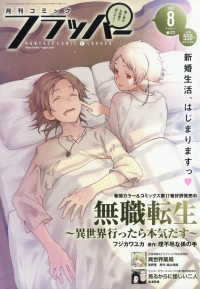 Cover of No. 8, 2022