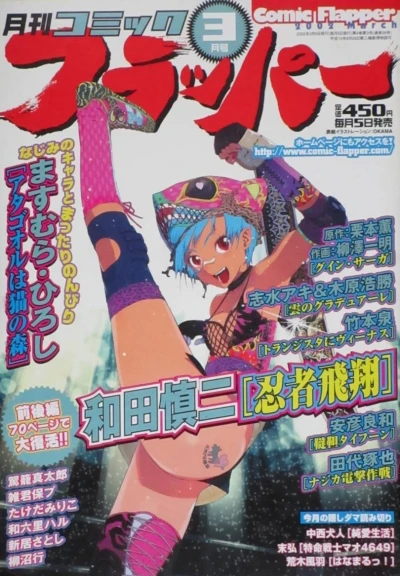 Cover of No. 3, 2002