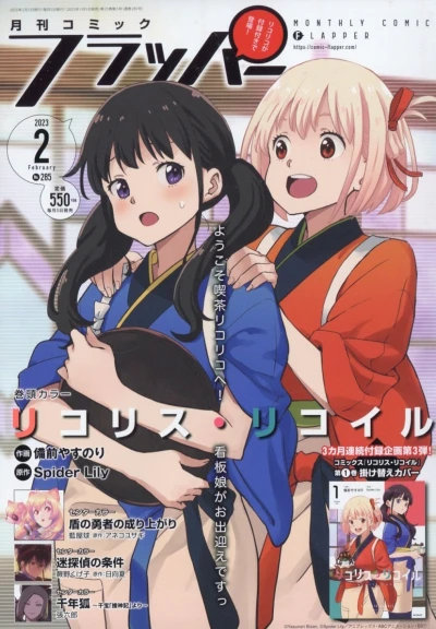 Cover of No. 2, 2023