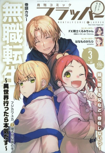 Cover of No. 3, 2023