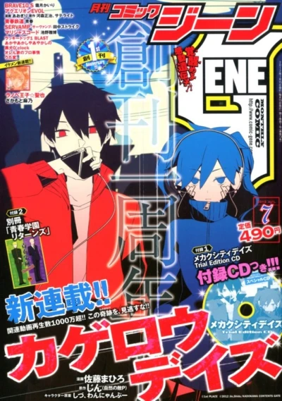 Cover of No. 7, 2012