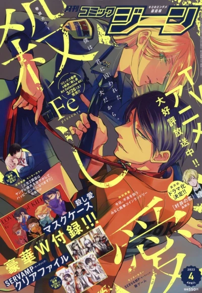 Cover of No. 4, 2022