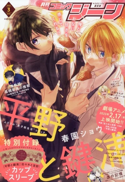 Cover of No. 3, 2023