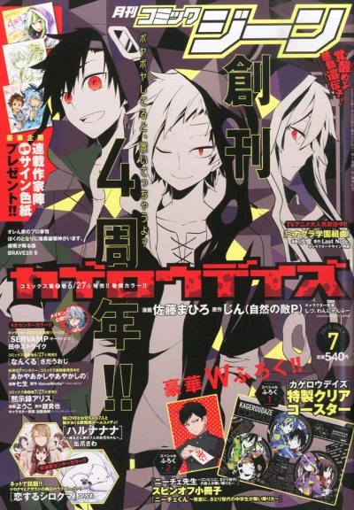 Cover of No. 7, 2015