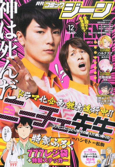 Cover of No. 12, 2015