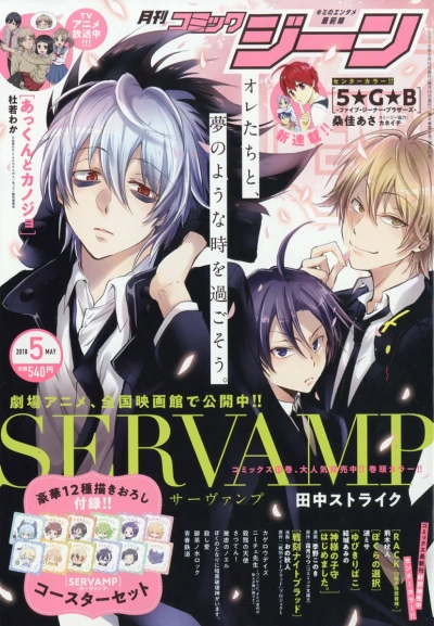 Cover of No. 5, 2018