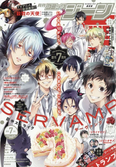 Cover of No. 7, 2018