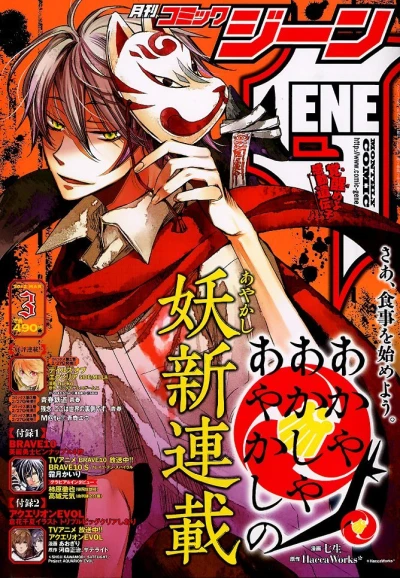 Cover of No. 3, 2012