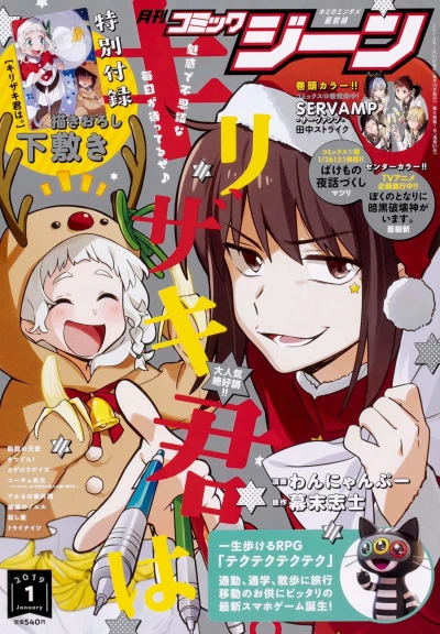 Cover of No. 1, 2019