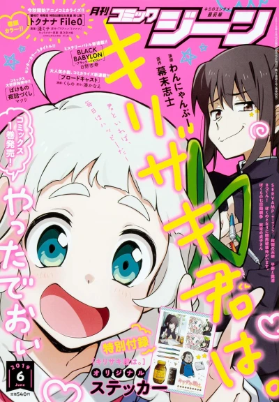 Cover of No. 6, 2019