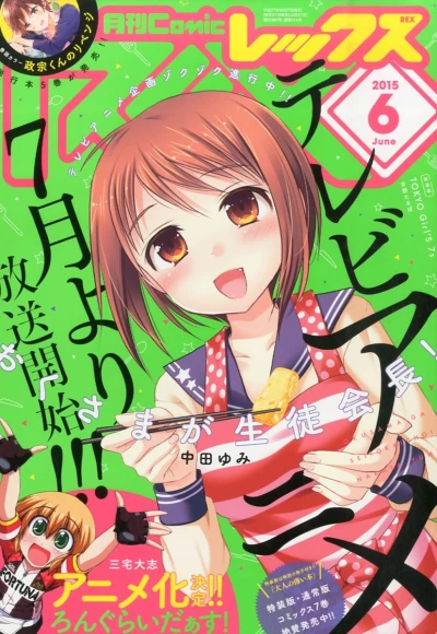 Cover of No. 6, 2015