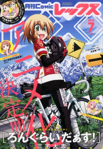 Cover of No. 7, 2015