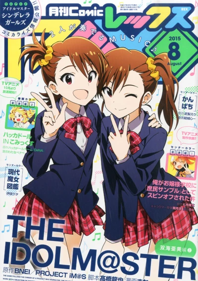 Cover of No. 8, 2015
