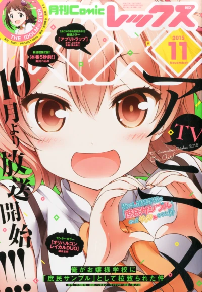 Cover of No. 11, 2015