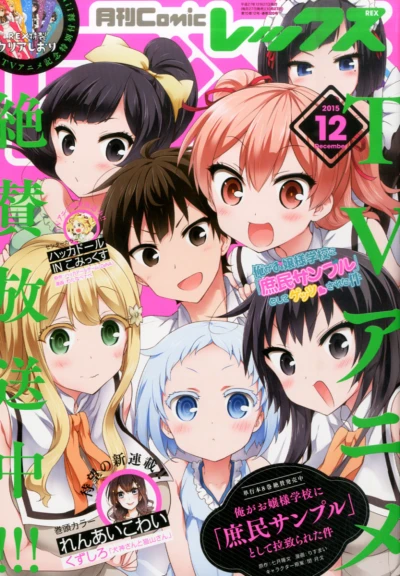 Cover of No. 12, 2015