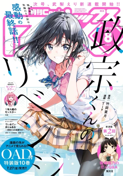 Cover of Volume #152