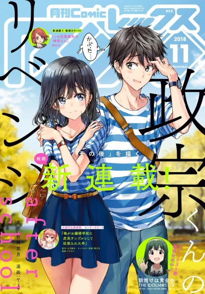 Cover of Volume #155