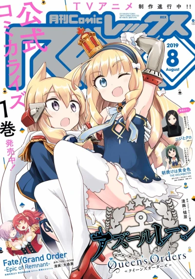 Cover of Volume #164